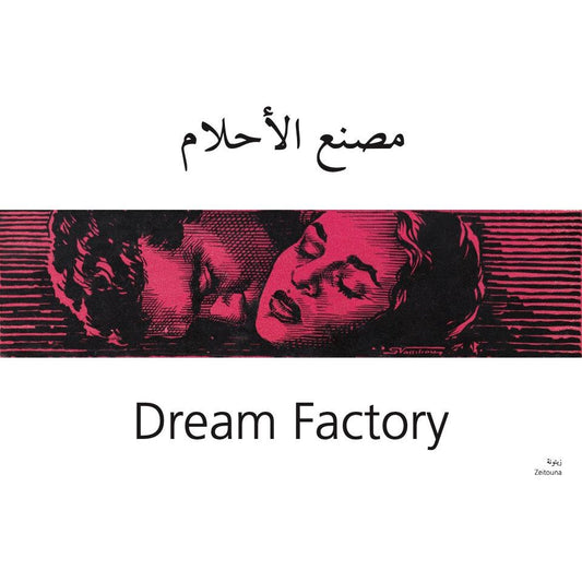 DREAM FACTORY