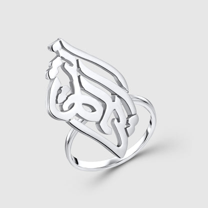 ANTI AL HAYAH أنتِ الحياة RING