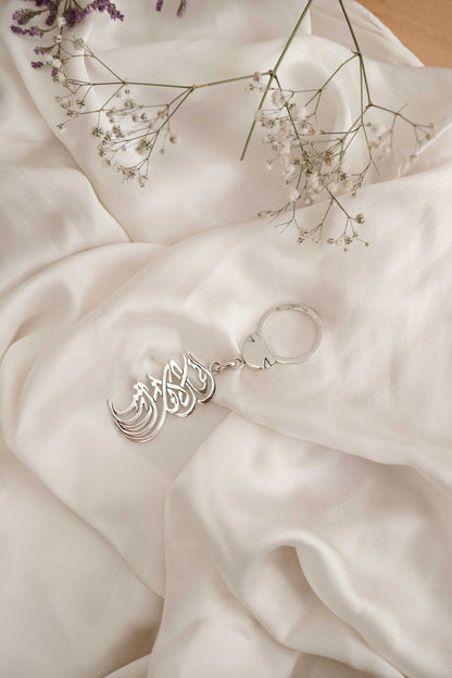 ATHAR  إنما الإنسان أثر KEYCHAIN