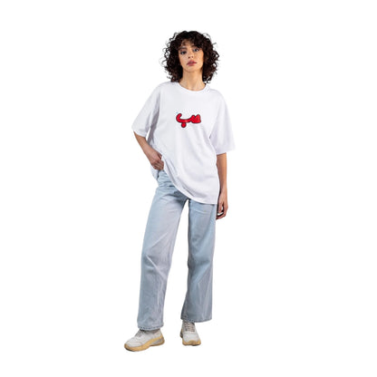 WHITE VERIFIED HOBB حب T-SHIRT